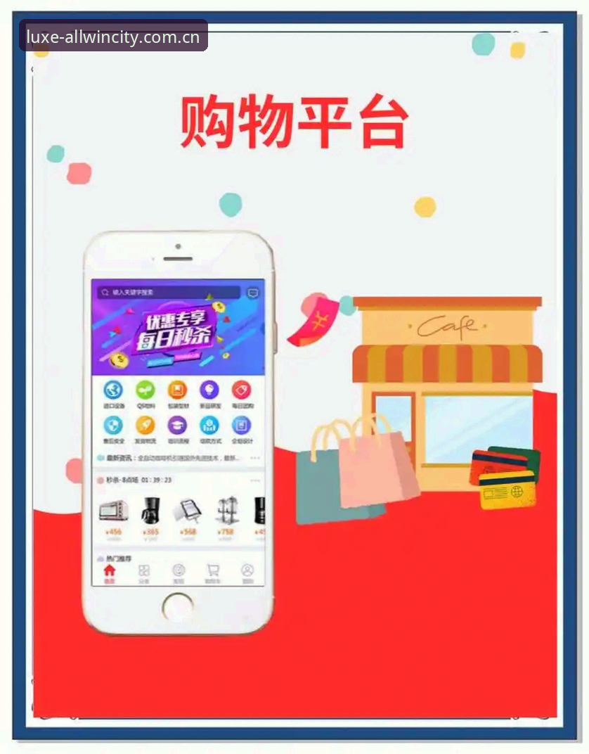 万象城安卓版安卓版 万象城娱乐平台安卓版完整使用指南:探索奢华购物的新维度