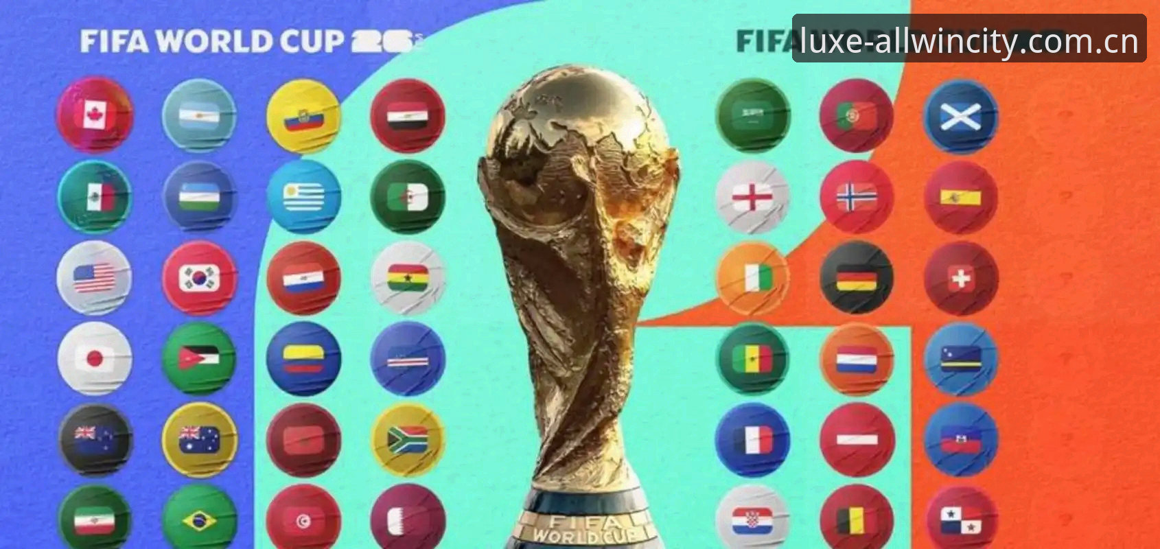 世界杯扩军至66队的3大技术变革与4个关键节点，中国队的5%晋级概率解析